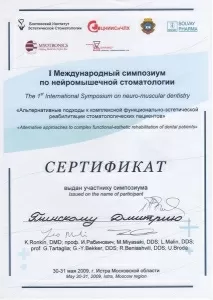 Глинский Дмитрий Евгеньевич