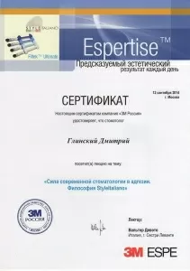 Глинский Дмитрий Евгеньевич