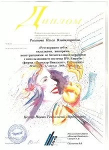 Роганова Ольга Владимировна