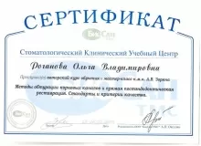 Роганова Ольга Владимировна