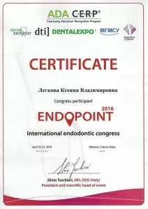 Легкова Ксения Владимировна