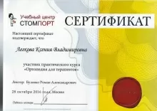 Легкова Ксения Владимировна