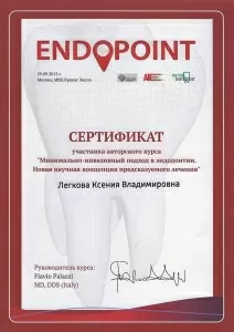 Легкова Ксения Владимировна