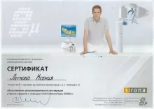 Легкова Ксения Владимировна