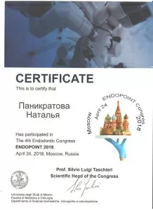 Паникратова Наталья Валерьевна