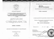 Лизунова Наталья Владимировна