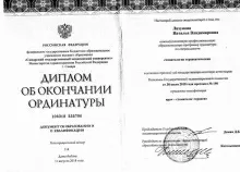 Лизунова Наталья Владимировна