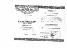 Лизунова Наталья Владимировна