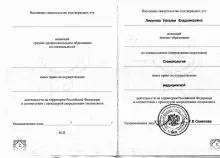 Лизунова Наталья Владимировна