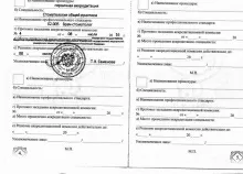 Лизунова Наталья Владимировна