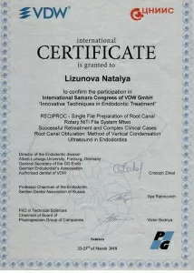 Лизунова Наталья Владимировна