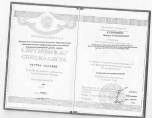 Кудрявцева Оксана Александровна