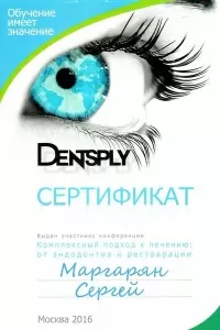 Маргарян Сергей Рафаелович