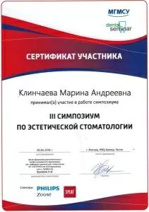 Клинчаева Марина Андреевна