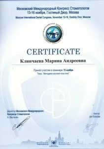 Клинчаева Марина Андреевна