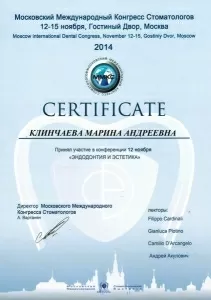 Клинчаева Марина Андреевна