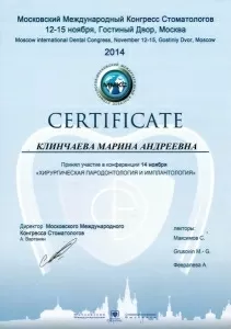 Клинчаева Марина Андреевна