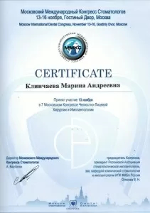 Клинчаева Марина Андреевна