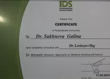 Сахнова Галина Леонидовна