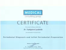 Цыдыпова Людмила Петровна