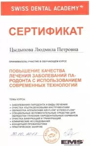 Цыдыпова Людмила Петровна