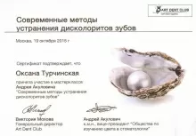 Турчинская (Кирик) Оксана Петровна