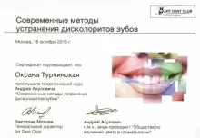 Турчинская (Кирик) Оксана Петровна