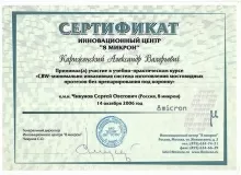 Кариженский Валерий Александрович