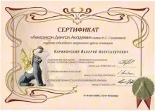 Кариженский Валерий Александрович