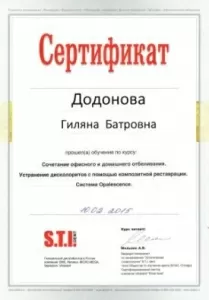 Сангаджи-Гаряева Гиляна Батровна