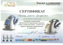 Шийка Оксана Григорьевна