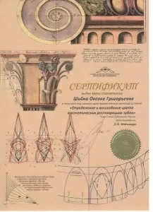 Шийка Оксана Григорьевна