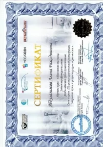 Абдулазизова Алина Ражидиновна