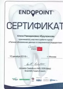 Абдулазизова Алина Ражидиновна