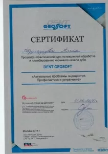 Абдулазизова Алина Ражидиновна