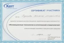 Резникова Светлана Михайловна