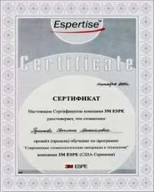 Резникова Светлана Михайловна