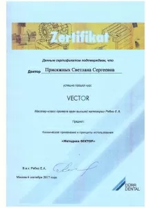 Матко Светлана Сергеевна