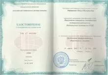 Матвеева Ольга Валерьевна