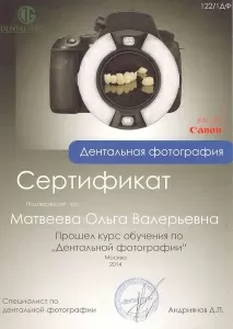 Матвеева Ольга Валерьевна