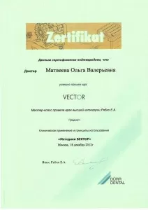 Матвеева Ольга Валерьевна