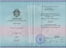 Литвинова Мария Васильевна