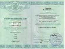 Литвинова Мария Васильевна