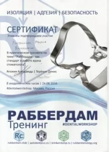 Литвинова Мария Васильевна