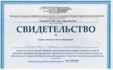 Литвинова Мария Васильевна