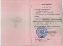 Литвинова Мария Васильевна