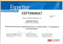 Коржова Елена Юрьевна