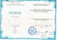 Мещерякова Юлия Михайловна