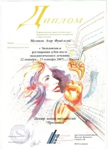 Меликов Азер