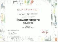 Меликов Азер